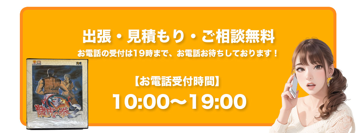 受付時間