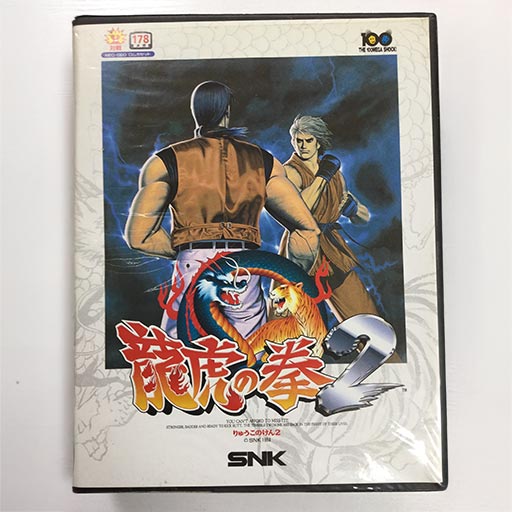 SNK-1994-NEOGEO用ソフト『龍虎の拳2』