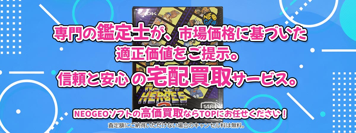 高く売るポイント